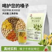 海菊花羅漢果茶菊花枸杞茶 三角包獨立包裝 源頭廠家規格齊全枸杞菊花茶 草本養生茶 明目茶 清火養生飲