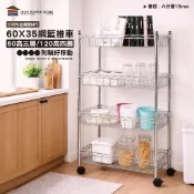 【鐵力家】100%台灣製 網籃推車 60x35x120cm 文件推車 工作推車 廚房推車  活動架  三/四層推車