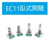 EC11臥式旋轉編碼器 帶開關數字電位器20位