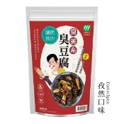 【樂膳自然】臭美系湖南長沙臭豆腐(孜然)250g-全素