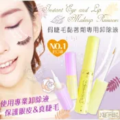 WOMAN HOUSE 不想睫毛掉光眼皮鬆弛◇睫老闆D38假睫毛黏著劑專用卸除液6ml◇卸除界神器[25367]