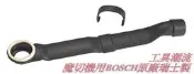 [工具潮流]含稅 稅前1100 BOSCH原廠魔切機配件/ 三角砂紙底盤適用 集塵接頭 適用機種:GOP250CE