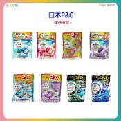 (店+)【P&G】日本P&G ARIEL BOLD 4D碳酸洗衣球 補充包27/28/30/31/33顆 抗菌除臭 強洗淨消臭 洗衣凝膠球