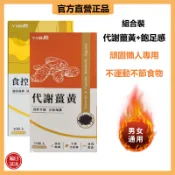 【台灣製現貨】 代謝膠囊 加強飽足感 一粒飽膠囊🔥加強飽足UP🔥 加速新陳代謝 升級進階版 調整體質 助排順暢 女神窈窕