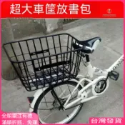 自行車後置書包籃加大車籃｜電動車機車腳踏車適用｜前後置折疊菜籃寵物籃｜載物置物收納實用｜滿額折抵．免運
