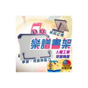 (店+)◎台灣24H出貨◎樂譜書架 閱讀架 讀書架 看書架 平板架 樂譜架 夾書器 書架 書托架 支架 畫架 樂譜 止滑 學習架