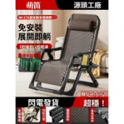 【免運/含稅】 萌笛2026新款藤椅躺椅午休折疊午睡陽臺家用休閑老人專用坐睡兩用
