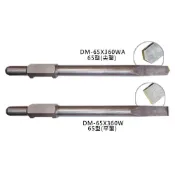 (店+)65型電動鑿 鎢鋼 DM-65*360WA尖鑿/DM-65*360W平鑿 全長360mm 中崙五金