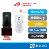 【FPS專用】 ROG Harpe Ace 三模 36000DPI 防滑貼 輕量化設計 Aim Lab聯名 電競滑鼠