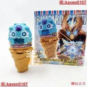【24小時發貨】【滿300出貨】萬代BANDAI 假靣騎士 加布 GAVV DX 雪糕 飽藏 暴雪冰淇淋 甜筒