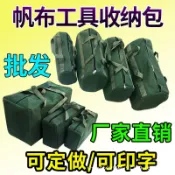 阿嫲的百寶屋 帆布工具包汽修車工具包五金手提工具袋加厚大容量維修安裝電工包{鑫弘-工葉電器}可開發票