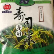 山霸 三好米，壽司專用米 一袋12公斤，20台斤 家庭裝