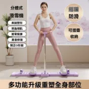 【台灣出貨】美腿神器 滑雪機 瘦腿機 靜音 美腿機 家用健身器材 多功能 健腹板 訓練瘦腿神器