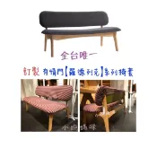 有情門【羅德列克】【樂咖】【 友樸】系列餐椅套 保潔套 沙發包 餐椅包 客製化 有情門椅套