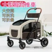 【特價🐾免運】大型寵物推車 寵物推車 狗狗推車 一鍵折疊收納 承重40kg 金毛 拉布拉多 狗狗外出旅行 寵物用品