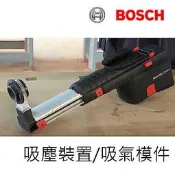 【含稅店】BOSCH博世 GBH2-23REA原廠集塵過濾器/過濾心/電鑽前後密封橡膠圈環/橡膠環