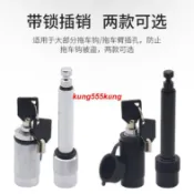 &&下殺@@爆賣%%拖車汽車越野車改裝防盜房車插銷帶鎖通用加裝方口單筒配件銷子鎖