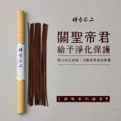 【inzense 禪香不二】線香神明系列 – 關聖帝君