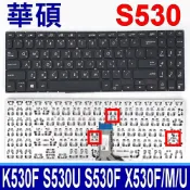 筆電達人 ASUS 華碩 S530 繁體中文 注音 筆電鍵盤 VivoBook S15 K530 K530FA K530FN S530U S530UA S530UN S530F S530FA S530FN X530 X530F X530M X530U