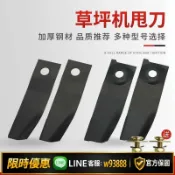 鑫永發國際貿易企業社 【可打統編 保固一年】草坪機甩刀刀片本田GXV160/196/HRJ216割草機甩刀刀片草坪機配件