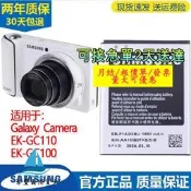 【量大可優惠】三星EK-GC110相池EK-GC100原裝Galaxy Camera商務板