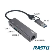 【三井3C購物網】【RASTO 中景】RH12 鋁製 USB3.2 + RJ45 高速網卡集線器
