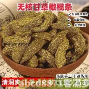 🔥客滿多🔥特惠秒殺💥【甘草橄欖條】甘草橄欖條 500克袋裝 橄欖乾 九製橄欖條 潮汕特產 無核橄欖條 蜜餞果脯 鹹
