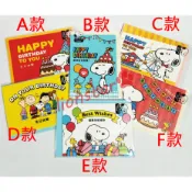 正版 史努比 生日卡 卡片 萬用卡 禮物卡 信紙 史奴比 Snoopy 信紙 信封 小卡 糊塗塔克 糊塗塌客
