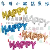 ★現貨-台灣★/生日小鋁箔氣球/生日佈置/生日布置/周歲布置/周歲佈置/生日/小氣球/佈置/字母/HAPPY/英文字母