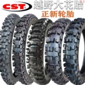 越野摩托車正新輪胎80/100/110/90-21-19-18山泥地防滑大花胎沙漠
