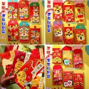 小白代購/台灣發貨(長版1包6個)厚款高質感虎年紅包袋創意紅包紙/利是封卡通虎紅包批發【編號NP262】