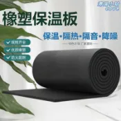 港灣小站 【自粘隔音】隔音棉 隔熱棉 保溫棉 防凍棉 阻燃棉 橡塑保溫材料 車用隔音 居家隔音 房頂隔熱 冷氣管道保溫 自帶背膠 施工簡便