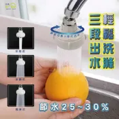 (店+)Elephant Waters 沐象 舒柔三段式節水器