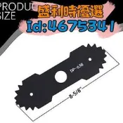 錳鋼電動磨邊刀片適用Ryobi RY13050 RY13050A 草坪修邊機刀片
