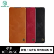 SHOW數位 NILLKIN 小米 10T Lite 5G 秦系列皮套
