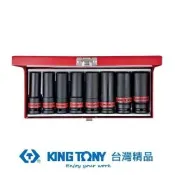 金統立 KING TONY 專業級工具8件式1/2 (四分)DR.氣動六角長套筒組 KT4410SP