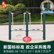 （可開發票）【1.3萬人收藏】nscc新國標戶外健身器材小區廣場公園室外體育運動健身路徑漫步（滿額免運）