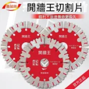 🔥【台中發貨】牆槽切割片 牆體開槽片 水泥混泥土開槽切割片 開槽片水電紅磚混凝土開槽機切片