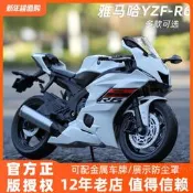 〈快速出貨〉WELLY微力1:12磨脫車磨形YAMAHAYZF-R6訪針機車重街車手倉擺見