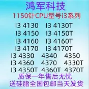 i3 4170 cpu 4150T 4160T 4130T 4330TE 4340 4350T 4360T 4370