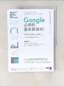 【露天書寶二手書T6/心理_YSM】Google必修的圖表簡報術（修訂版）：Google總監首度公開絕活，教你做對圖表、說對話，所有人都聽你的！_柯爾・諾瑟鮑姆・娜菲克, 徐昊