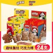 ✨限時特惠   脆香米M豆棒棒兒童巧克力棒12/24支趣味兒童糖果驚喜人物造型禮物
