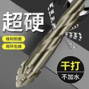 阿嫲的百寶屋 鋒齒鉆新款錯位鋸齒鎢鋼合金三角鉆鋒利耐磨家裝幹濕兩用打孔鉆頭{鑫弘-工葉電器}可開發票