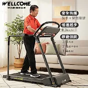 《好吉康Well-Come》樂活電動跑步機/健走機-T9 安全扶手 復健用 緊急停止開關