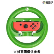 【普雷伊】【NS2】【周邊】瑪利歐賽車世界方向盤 路易吉《HORI NSX-053A》
