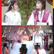 現貨高清優盤隨身碟/隨身碟《七爺八爺闖天關》電視劇全集1990年臺劇閩南語優盤