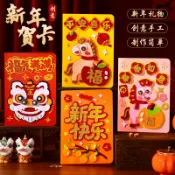 隔日到貨🌈DIY新年賀卡 手作材料包 手工卡片 新年裝飾品 過年吊飾 福字掛飾 擺飾 春節布置 兒童趣味玩具 親子遊戲