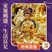 【雨揚珍品】★2027 長治蓮花雨🙏《地母菩薩光明燈》💡點亮一整年 (祈福名單1名)（限海外直購）Assembly