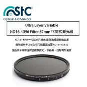 鋼普拉 eye攝影 【eYe攝影】 STC Ultra Layer Varable ND16-4096 Filter 67mm可調式 減光鏡