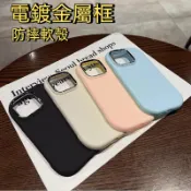 簡約電鍍金屬框 Motorola Moto E6 E7 PLUS E13 E20 E30 E40 E22 E32 手機殼
